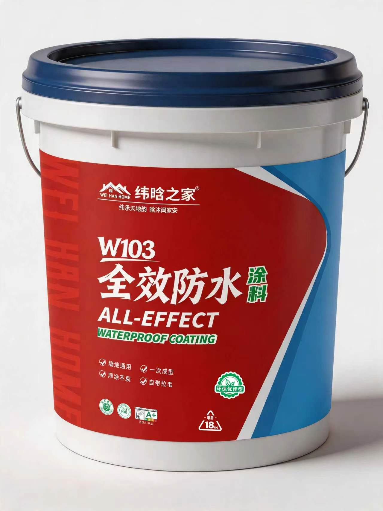 360全效防水